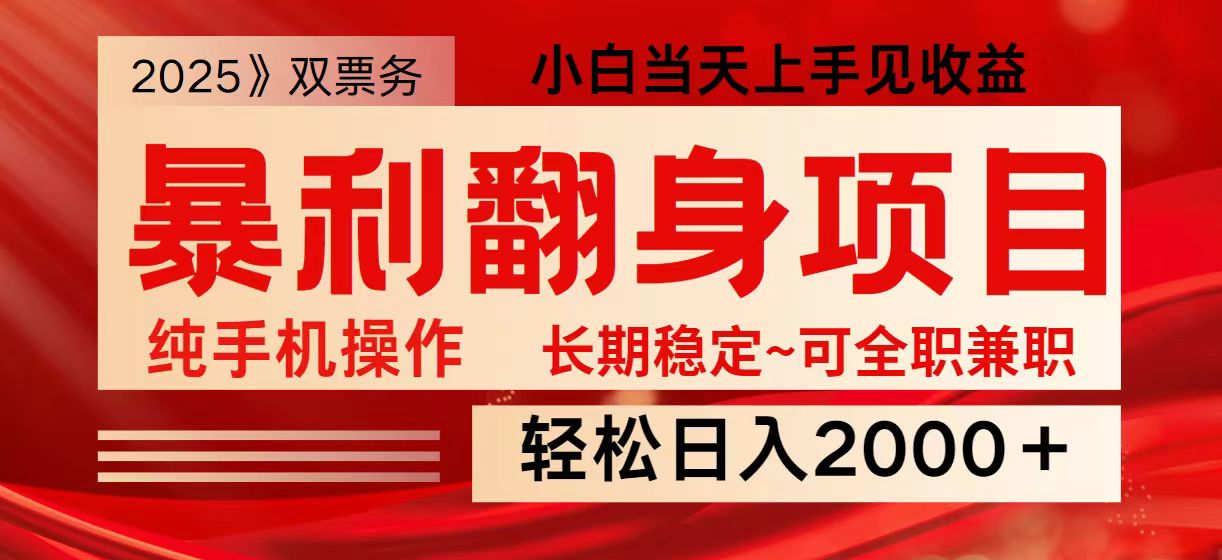 日入2000+ 全网独家娱乐信息差项目 最佳入手时期 新人当天上手见收益-Ai创业网