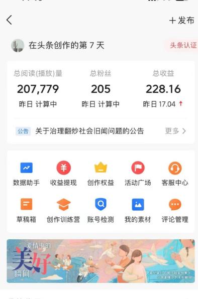 图片[1]-(9260期)AI自动创作头条爆文最新玩法 1W播放100收益 复制粘贴月入5000+小白首选项目-Ai创业网