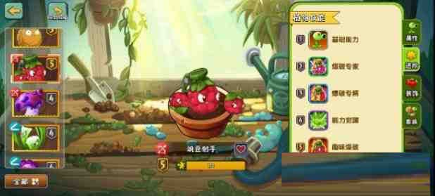 [官服]植物大战僵尸2音乐修复免绑高帧去实名内置RSB-Ai创业网