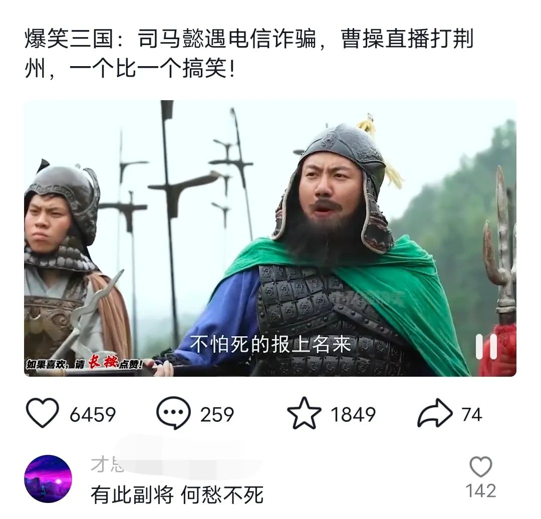 爆笑三国，条条爆款，5分钟1条原创视频，一条收益7000＋，一键分发多平…-Ai创业网