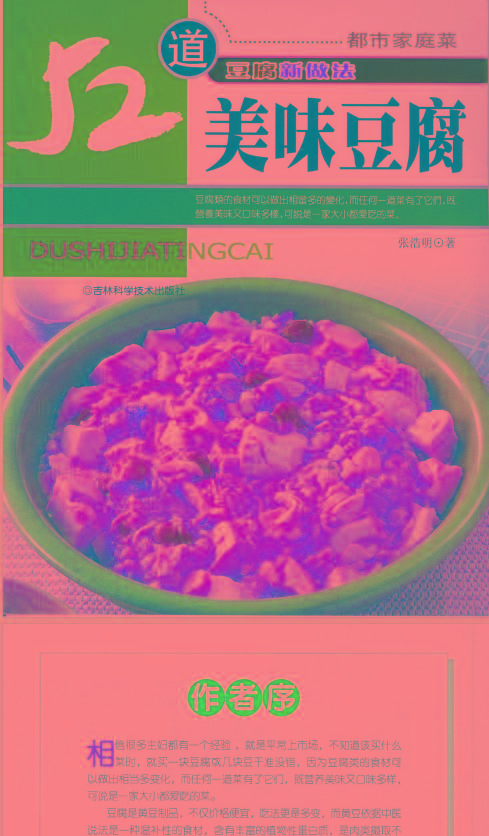 52道美味豆腐-Ai创业网