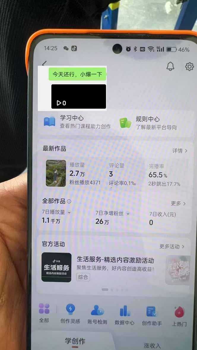 抖音暴力涨粉技术：一天轻松1-10万粉，技术不确定真实性，自测-Ai创业网