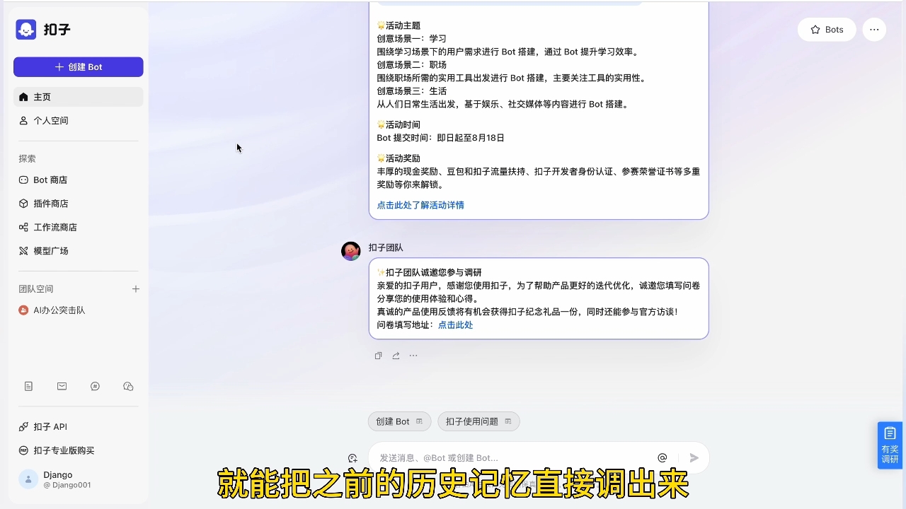 姜戈AI·零基学习智能办公场景实战-Ai创业网