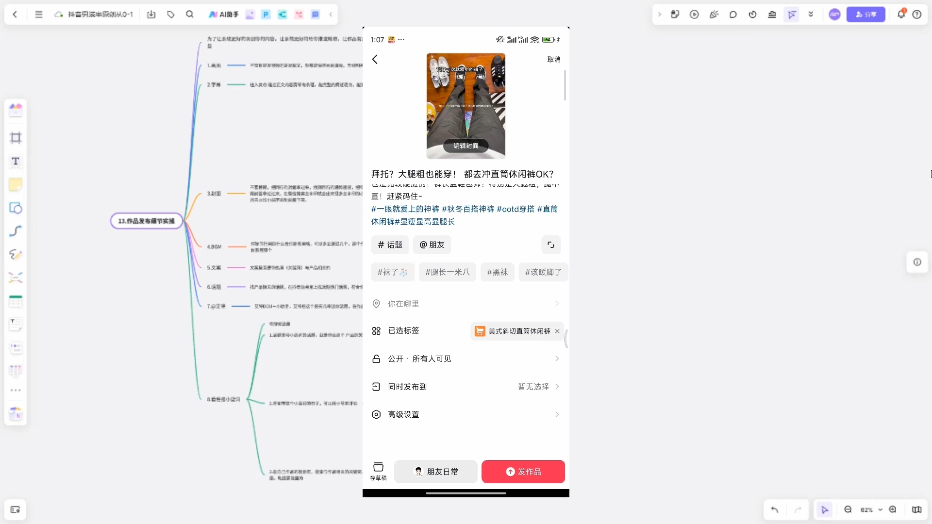 阿菲老师·抖音短视频男装原创带货从0-1-Ai创业网