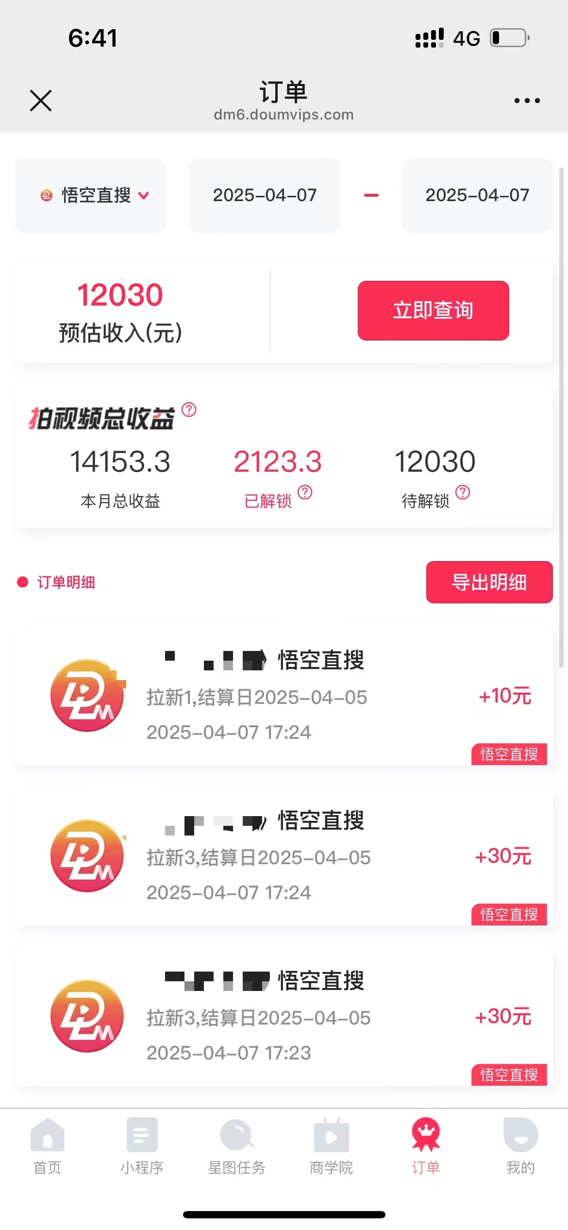 评论就有收益，一单10元，小白也能轻松日赚9000+-Ai创业网