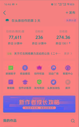 图片[1]-(9348期)2024年最强副业？AI撸头条3天必起号，一键分发，简单无脑，但基本没人知道-Ai创业网