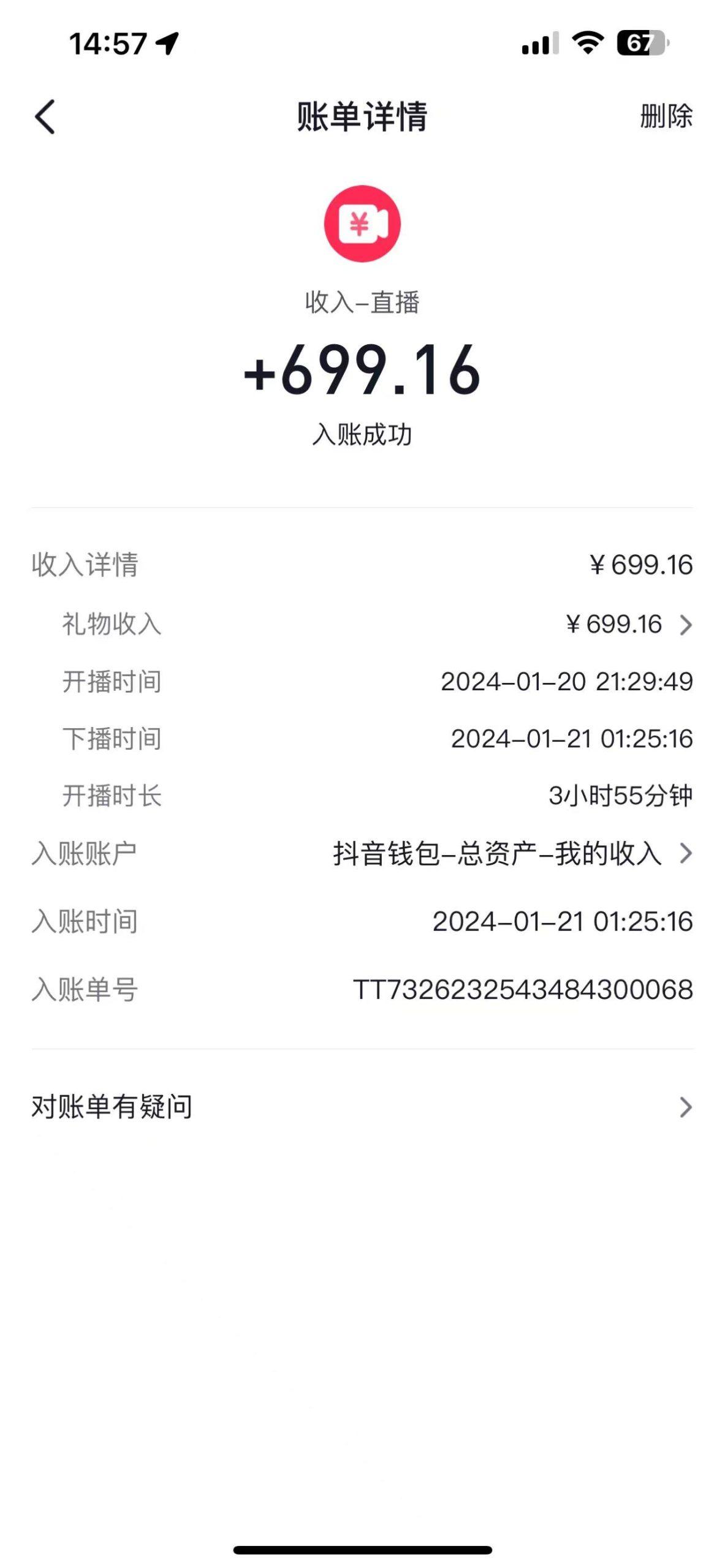 图片[1]-(9305期)2024抖音直播短剧变现最新玩法，不提示版权违规 日入600+零基础 小白可操作-Ai创业网