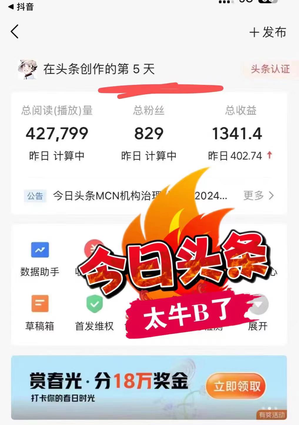 图片[2]-最新AI头条掘金，每天10分钟，做了就有，小白也能月入3万+-Ai创业网