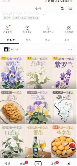 AI心理学教程，从零基础教学直到变现，创作者伙伴计划收益-Ai创业网