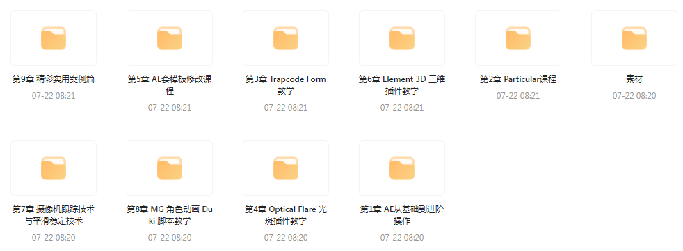 AE从0基础到大神视频课(带素材)-Ai创业网