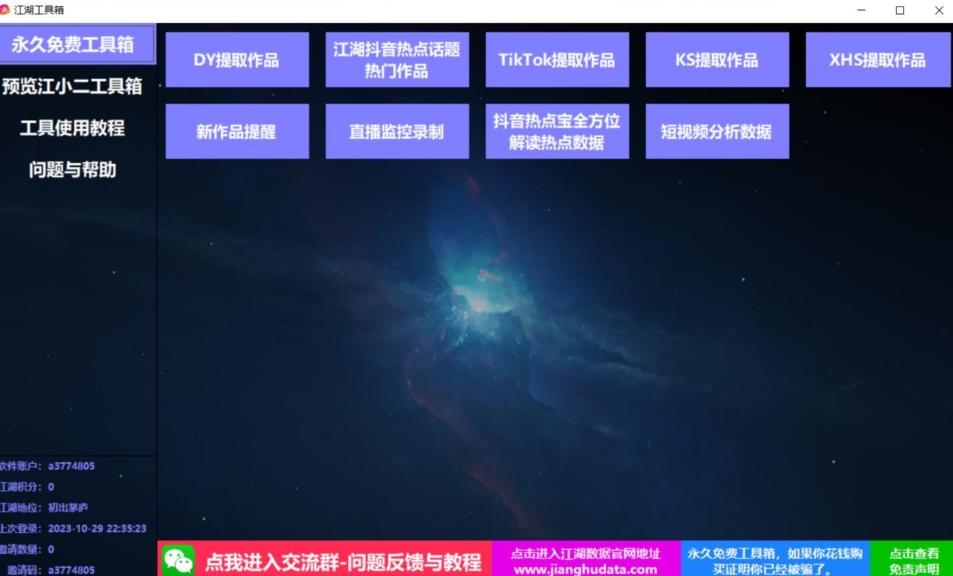 TIKTOK，抖音，快手，小红书视频批量下载工具加教程-Ai创业网
