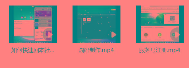 图片[1]-某社群5.0内部培训课程，截留软件源头技术，附常用工具箱大大提高工作效率-Ai创业网