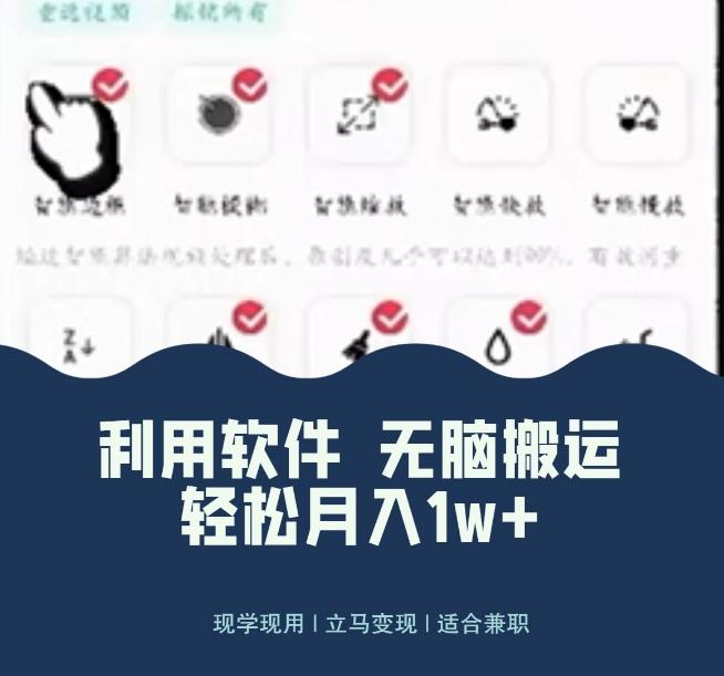 使用软件自动化操作，轻松月入10000+，就算是小白也能简单上手-Ai创业网