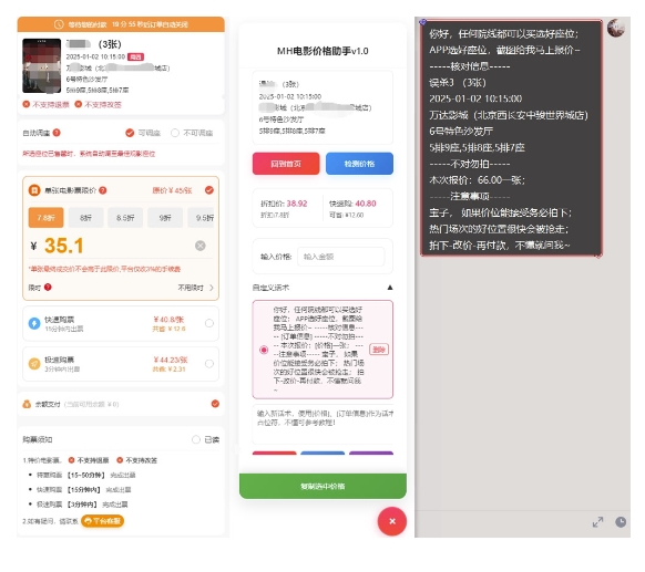 电影代理自动报单_自动查报价，给客户快速应答【完整攻略】-Ai创业网