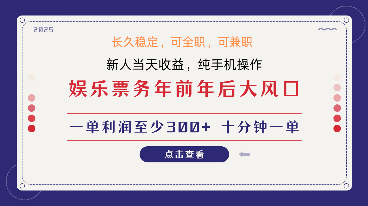 日入1000+ 娱乐项目 最佳入手时期 新手当日变现 国内市场均有很大利润-Ai创业网
