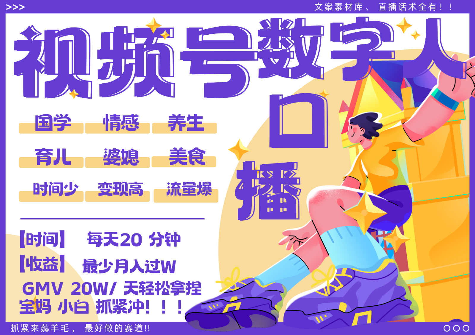 蝴蝶号数字人暴力起号 AI改写文案 再也不用费劲录口播 国学 心理学 养生 疗愈 …-Ai创业网