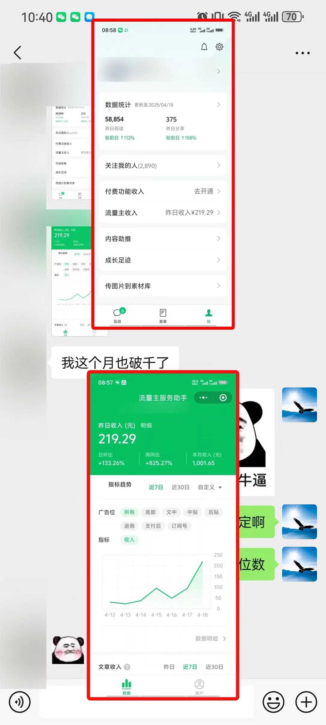 懒人项目，多平台操作全自动运行，头条，公众号，下班实操5分钟日入500+-Ai创业网
