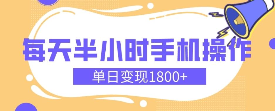 幼儿舞蹈红利期，每天半小时手机操作，单日变现1800+【教程+素材】-Ai创业网