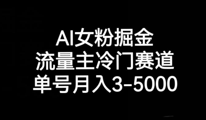 十万个富翁修炼宝典之10.日引流100+，喂饭级微信读书引流教程-Ai创业网