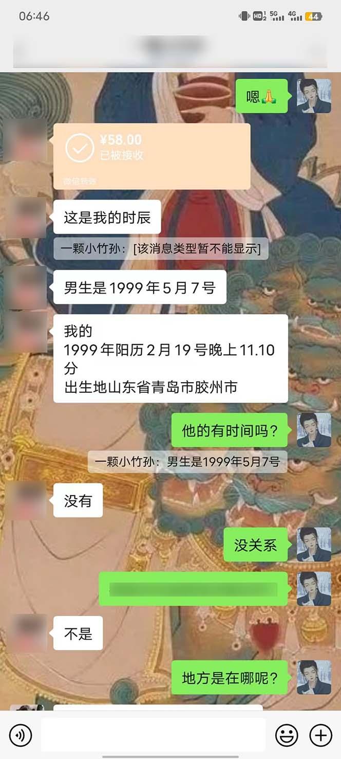 图片[5]-15天纯利10W+，国学掘金计划2024玩法全网首次公开(视频课程+交付手册-Ai创业网