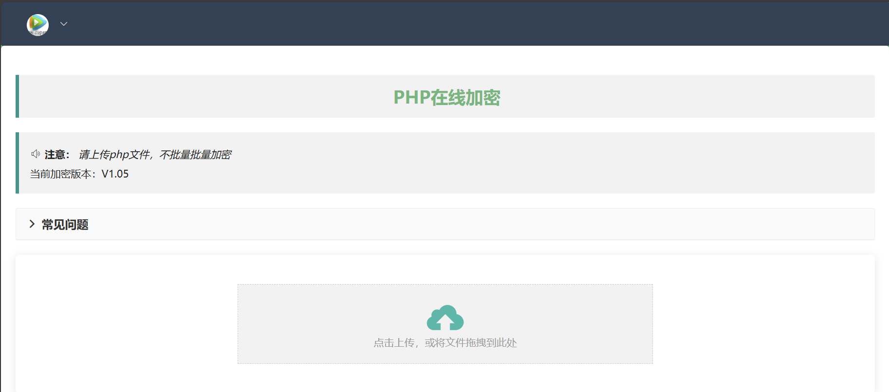 php在线加密网页源码-Ai创业网