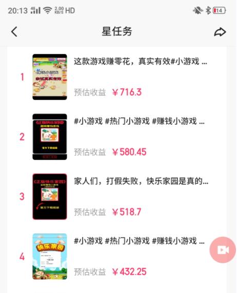 图片[1]-(9689期)快手磁力聚星小铃铛另类玩法，暴力变现日入500+小白简单上手无脑操作就可以-Ai创业网