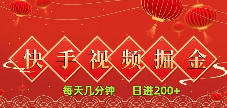 快手短视频流量掘金，一看就会，每天几分钟日入100+-Ai创业网