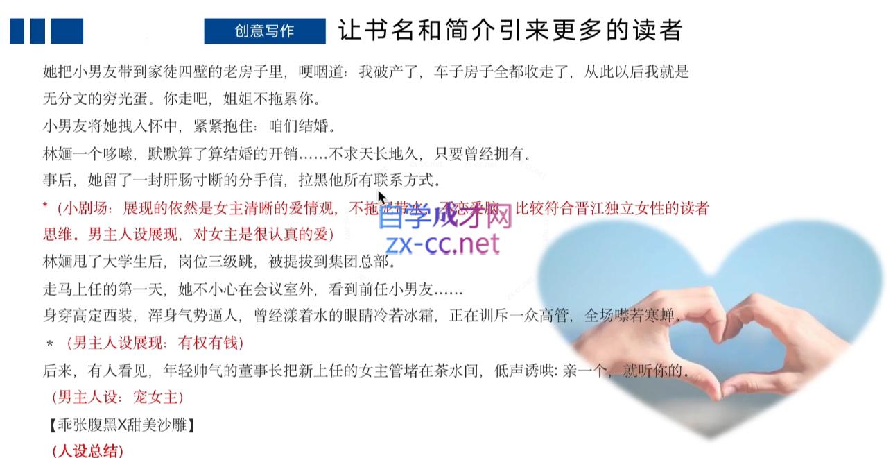 编辑老张·网文通关课(更新24年高阶)-Ai创业网