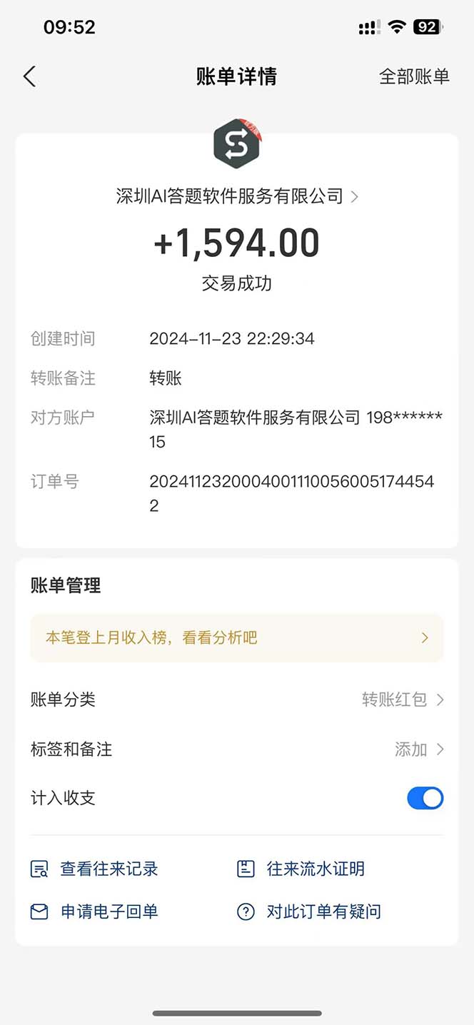 图片[2]-Ai答题全自动运行   每天轻松搞几张 管道收益日入1000+-Ai创业网