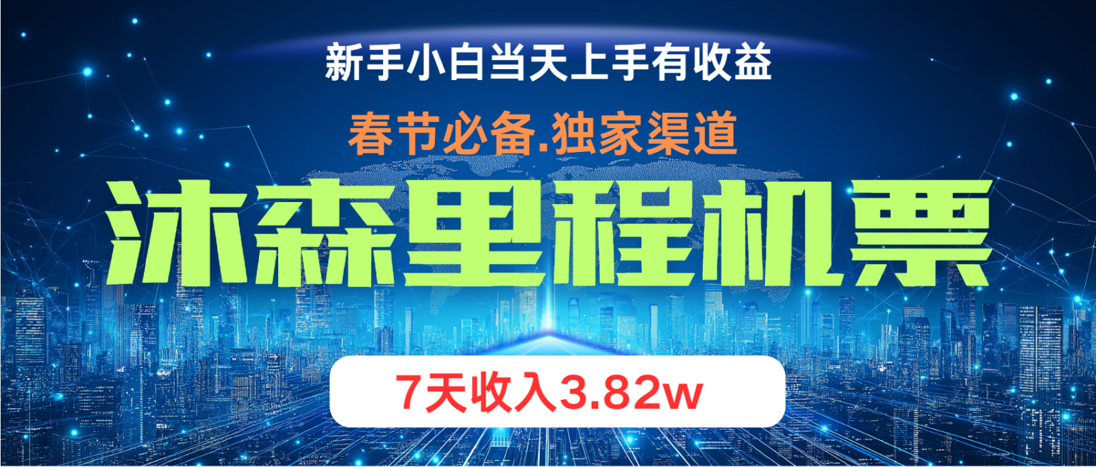 小白轻松上手，纯手机操作，当天收益，月入3w＋-Ai创业网