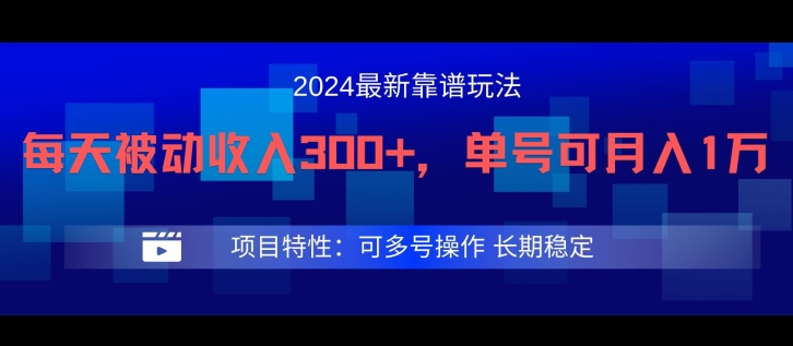 2024最新得物靠谱玩法，每天被动收入300+，单号可月入1万，可多号操作【揭秘】-Ai创业网