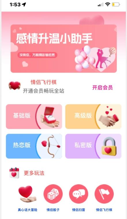 情侣飞行棋源码无授权，搭建即可用，免费分享，快来搭建赚钱把-Ai创业网