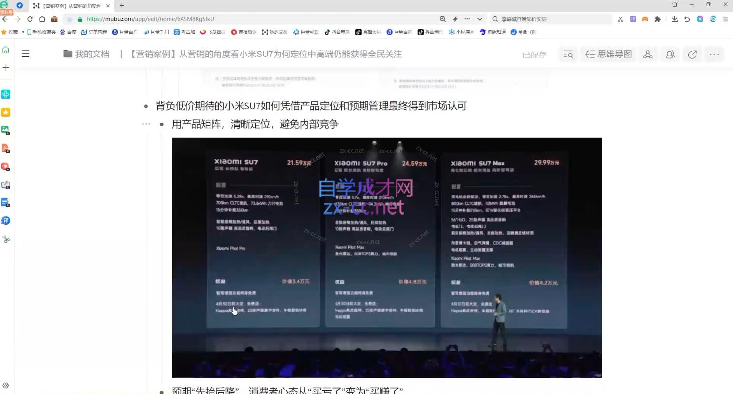 老A营销训练营(更新10月)-Ai创业网