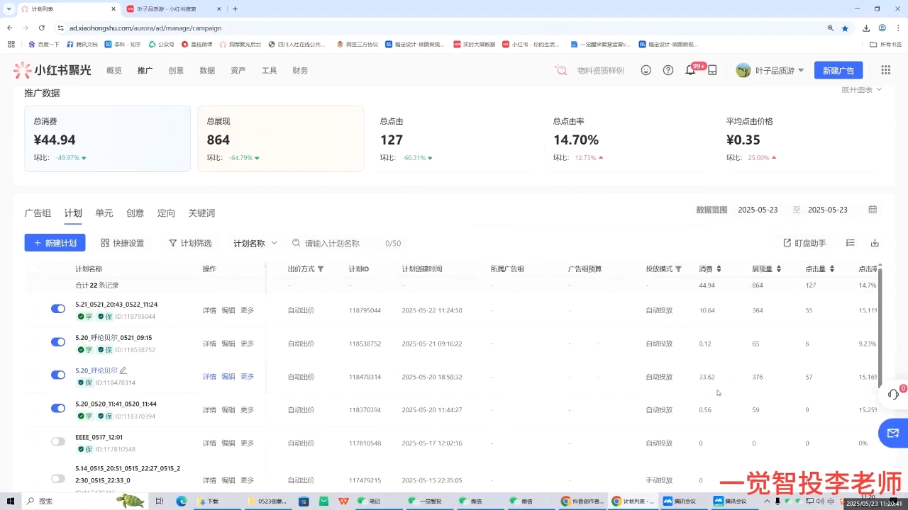 李老师·小红书运营投流，0基础实战教学(更新)-Ai创业网