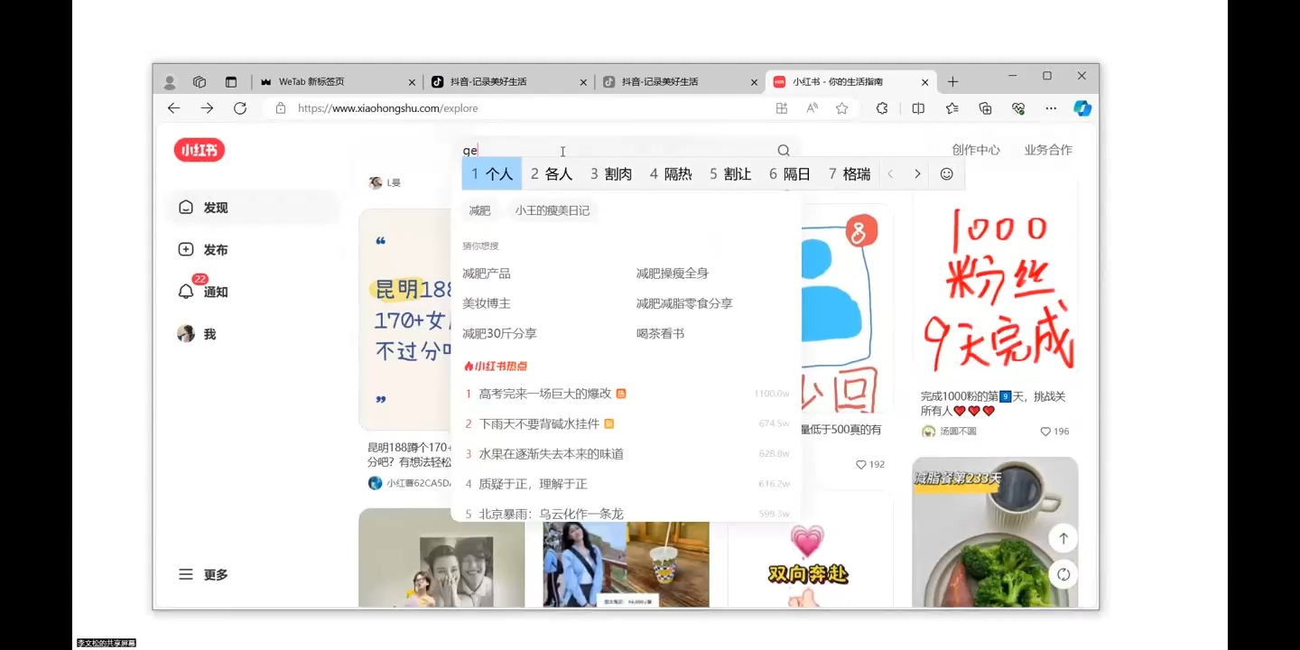 全域运营操盘(抖音+私域+小红书)-Ai创业网