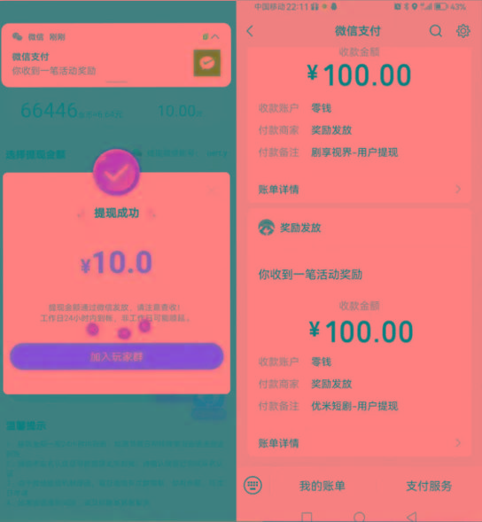 图片[2]-新平台薅羊毛小项目，5毛钱一个广告，提现无门槛！一天140+-Ai创业网