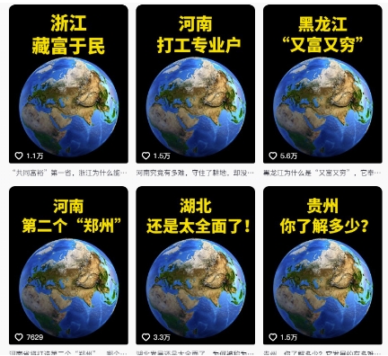 抖音点赞超高赛道，AI地理科普视频制作，简单易懂，可进抖音独家精选-Ai创业网