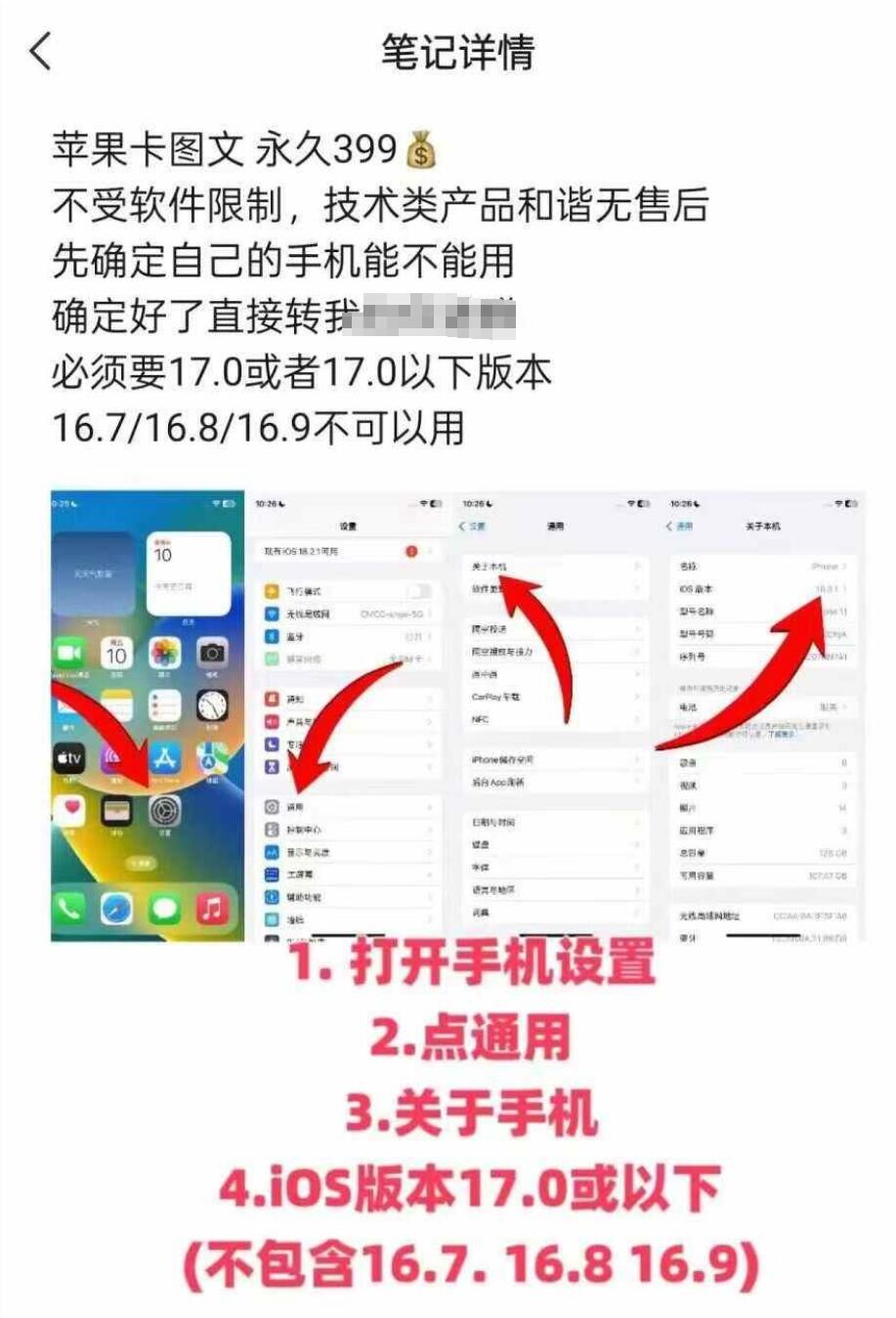 抖音苹果手机卡图文手动搬运技术-Ai创业网