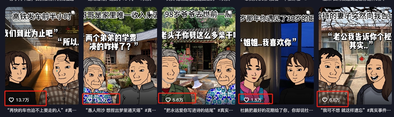 情感故事图文另类玩法，新手也能轻松学会，简单搬运月入万元-Ai创业网