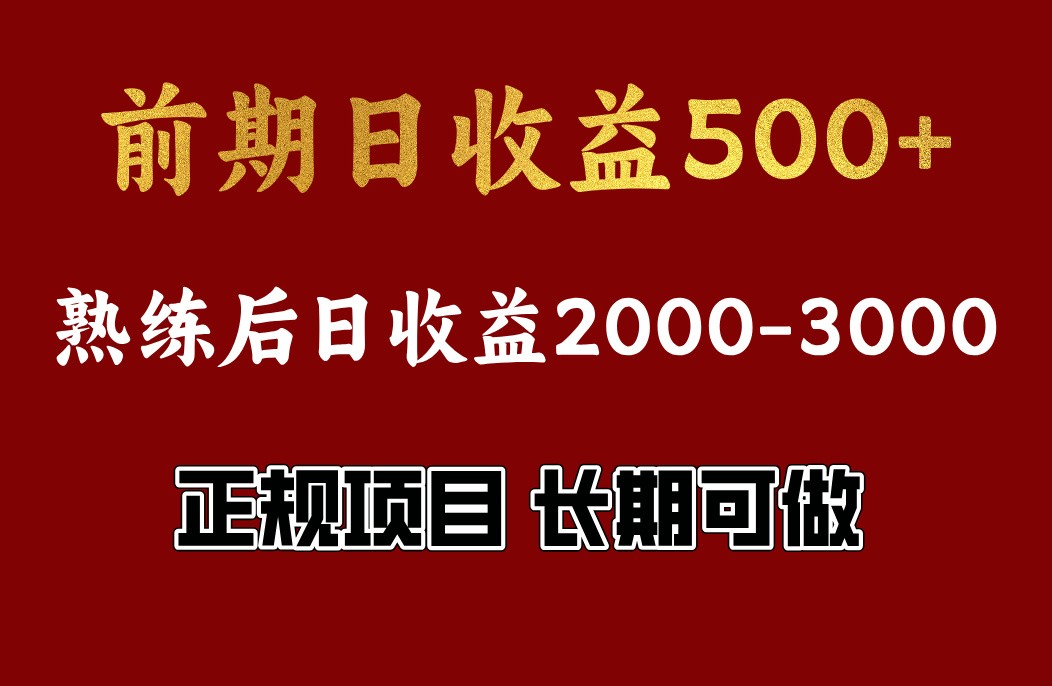 4-10月份暴力项目，收益可观，门槛低，一台电脑在家操作-Ai创业网