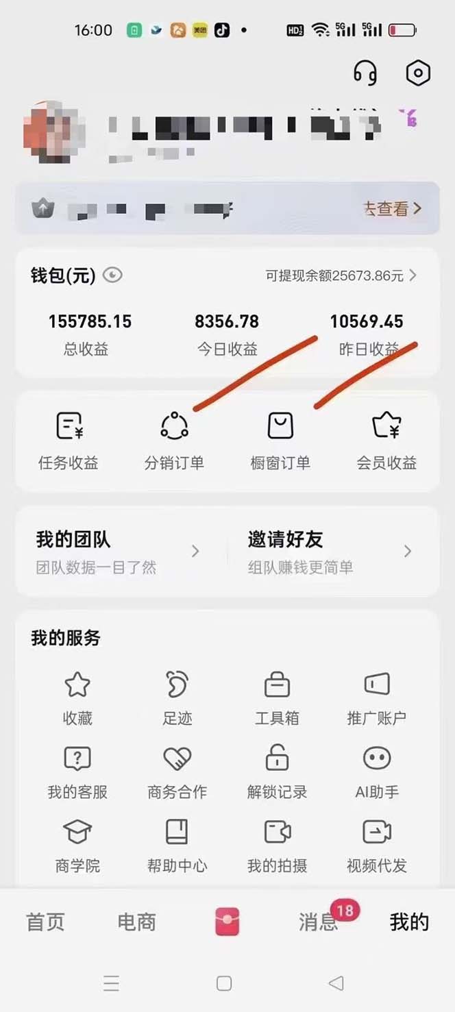 图片[1]-月入5万+的机会，我们出视频你来发，有播放就有收益，0基础都能做！-Ai创业网
