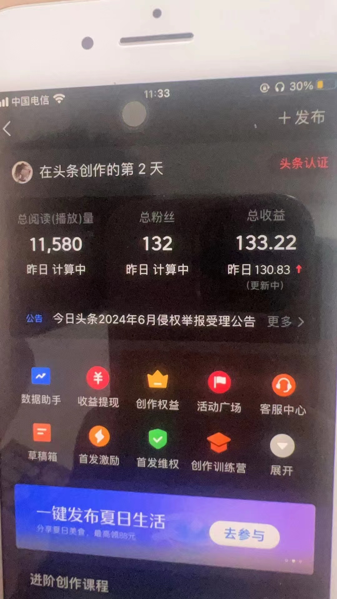 图片[1]-最新AI头条掘金，每天10分钟，做了就有，小白也能月入3万+-Ai创业网