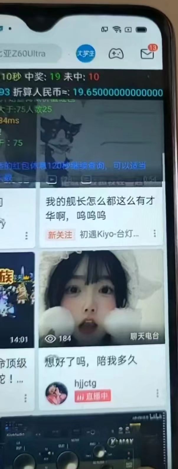 图片[2]-最新哔哩哔哩AI智能抢红包脚本，单机单号一天5-50+【智能脚本+使用教程】-Ai创业网