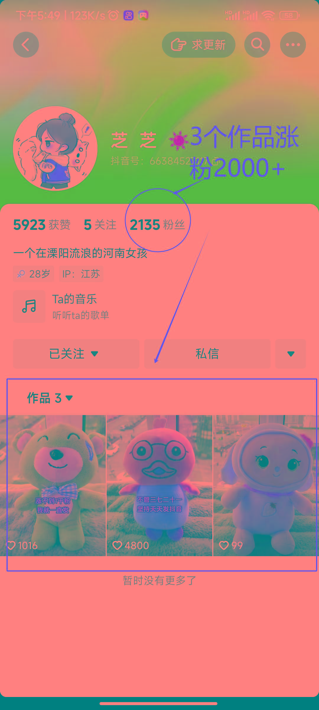(8606期)两个快速涨粉的野路子，一个特效+神奇布偶，粉丝暴涨5000起！-Ai创业网