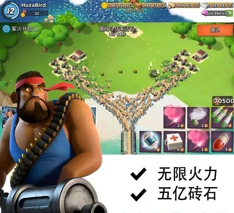 海岛奇兵 无限资源破解-Ai创业网