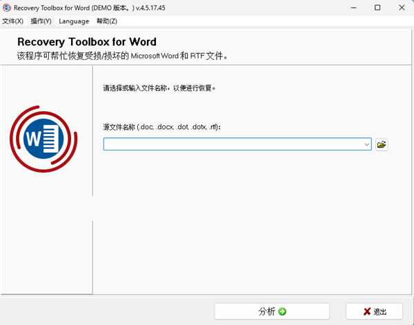 Recovery Toolbox for Word(Word修复软件) v4.5.17.45 中文绿色版-Ai创业网