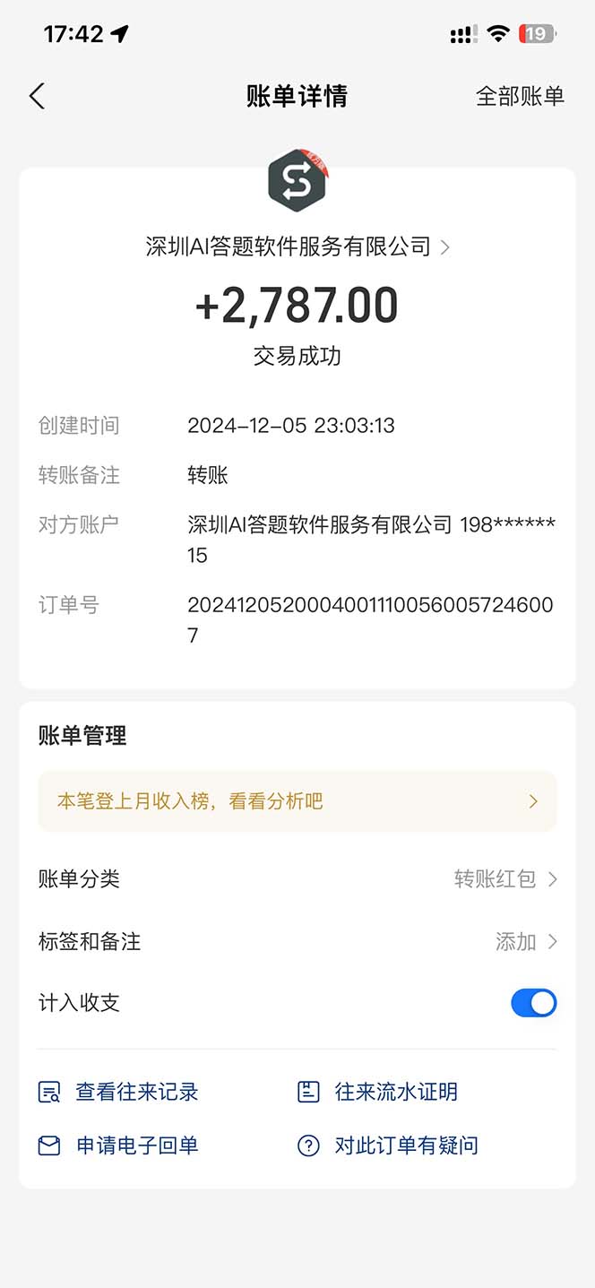 图片[2]-刷刷题Ai全自动运行，每天半小时轻松搞几张，管道收益轻松日入1000+-Ai创业网