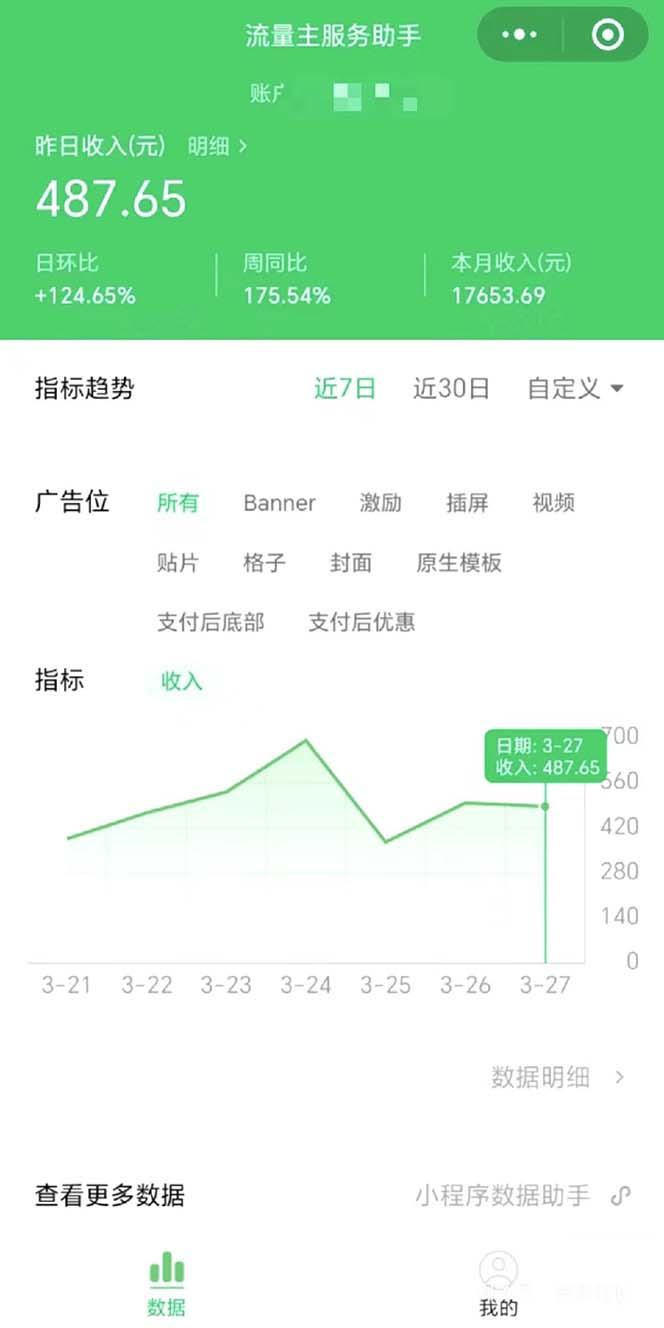 图片[1]-(9803期)最稳定版公众号流量主AI持久爆文玩法 小白轻松掌握 2个月实测半小时日入200-Ai创业网