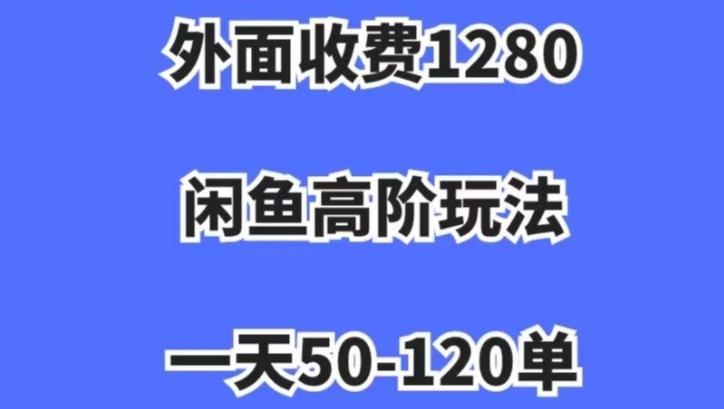 蓝海项目，闲鱼虚拟项目，纯搬运一个月挣了3W，单号月入5000起步【揭秘】-Ai创业网