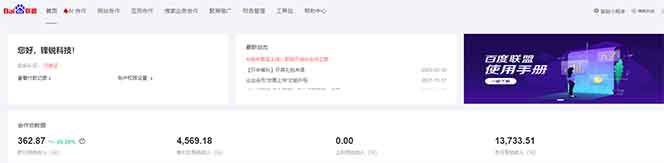 全新广告联盟最新玩法 全自动脚本运行单机300+ 项目稳定新手小白可做-Ai创业网